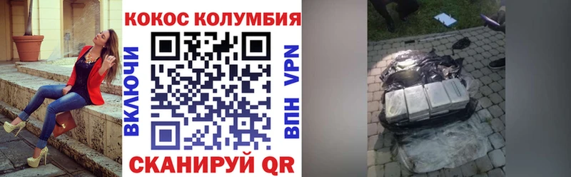 Cocaine Колумбийский  Гусиноозёрск 