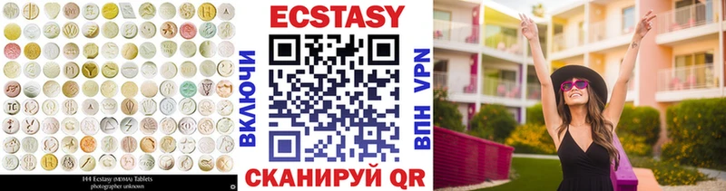 Экстази 280мг  где купить   Гусиноозёрск 
