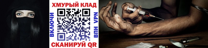наркотики Гусиноозёрск это официальный сайт ГЕРОИН хмурый