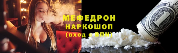 мефедрон Абинск