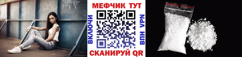 Меф 4 MMC  Гусиноозёрск 