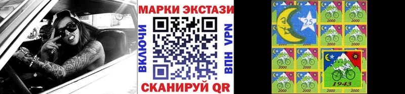 Марки 25I-NBOMe 1500мкг  Гусиноозёрск 